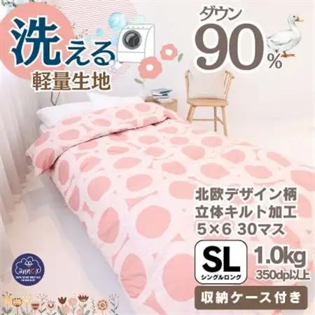 【洗える】羽毛布団シングル 羽毛1.0kg 北欧デザイン コーラル抗菌防臭加工あったかい日本製【1443405】