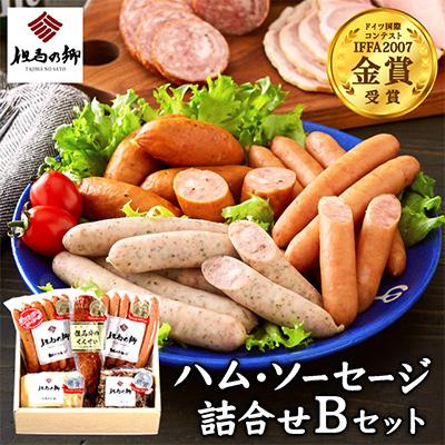ふるさと納税 豊岡市 但馬の郷　詰合せB