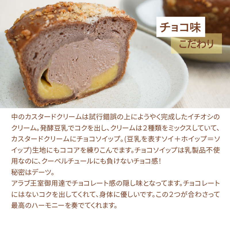 グルテンフリー 米粉クリームパン 6個（3種類×2個）　H083-019