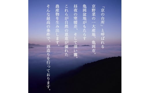 京都で造った紫芋焼酎『ときはいま セット』