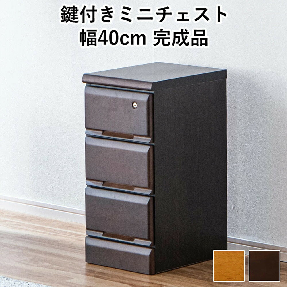 【ふるさと納税】大川家具 チェスト ミニ 幅40cm 引出し 3段 サイド 収納 ブラウン | 家具 インテリア おしゃれ 北欧 北欧風 アンティーク 木製 日本製 国産 収納家具 たんす 箪笥 引き出し 下着 タオル 衣類 衣装 洋服 脱衣所 洗面所 スリム 収納引き出し リビング 天然木