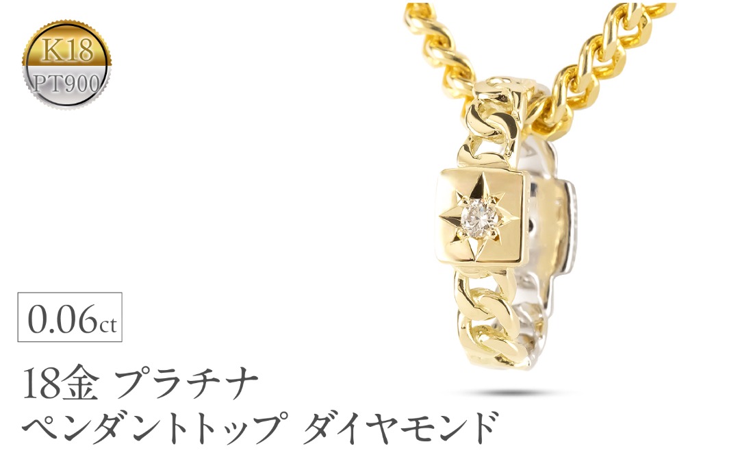 18金 プラチナ ペンダントトップ 18k ネックレス メンズ ダイヤモンド 喜平 ゴールド お守り ブラックダイヤモンド イエローゴールドK18 pt900 コンビ ジュエリー シンプル 人気240912200ypcm SWAA272