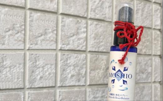 【塩竈発】MOSHIO　アロマ浄化スプレー+詰替えセット　【04203-0555】