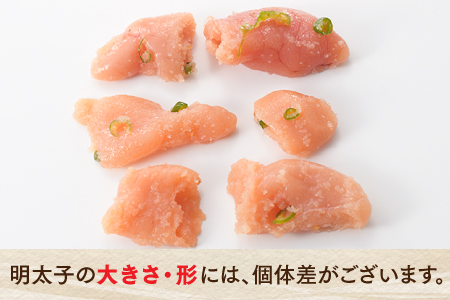 AE229.風味豊かな青唐辛子明太子切れ子1000g【辛子明太子】