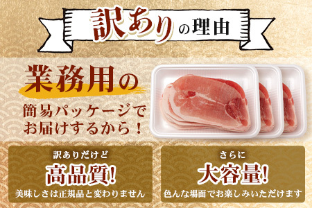 訳あり芳寿豚 ももスライス  1kg×3袋 合計3kg モモ C-117 豚肉 スライス SPF プレミアムポーク ブランド豚