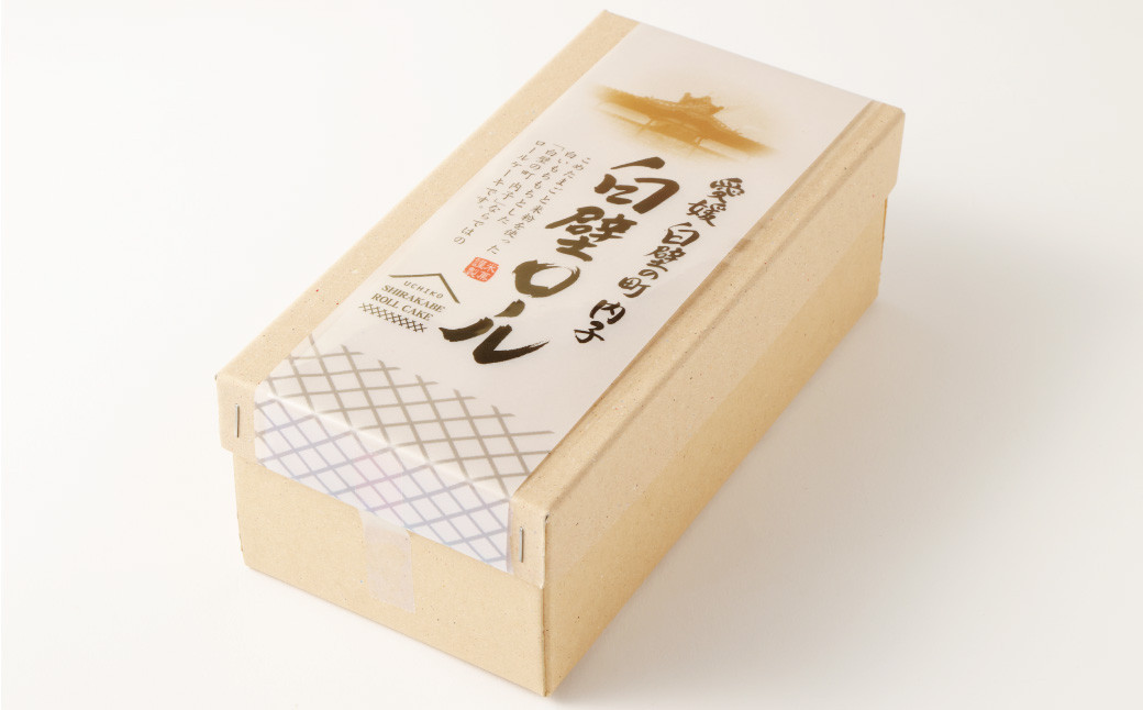 白壁ロール 2本 セット お菓子 菓子 スイーツ ロールケーキ ケーキ 冷凍 【えひめの町（超）推し！（内子町）】  （488）
