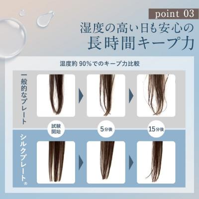 ふるさと納税 泉佐野市 KINUJO ストレートヘアアイロン ホワイト 絹女 国内製造 IBS0003 |  | 03