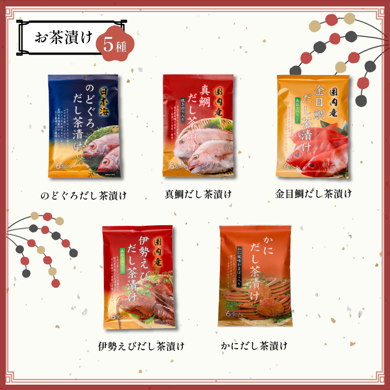 【組み合わせが選べる！】はぎの自分で選べる 6選 だし塩 ふりかけ お茶漬け｜はぎの食品 だし塩 ふりかけ お茶漬け 塩 のどぐろ 真鯛 あご あおさ しじみ 昆布 のどぐろ 山葵 雲丹 バター 焼き