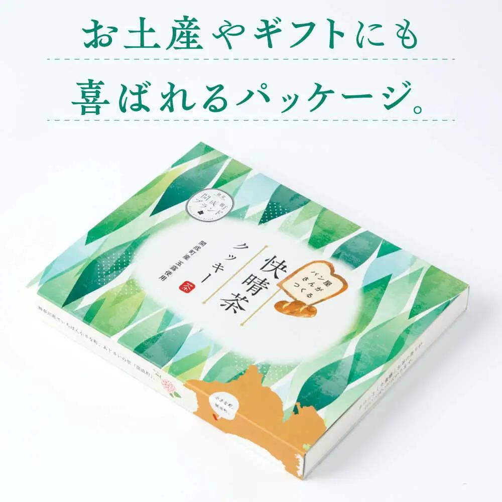 クッキー 快晴茶クッキー 焼き菓子  [BDAZ001]