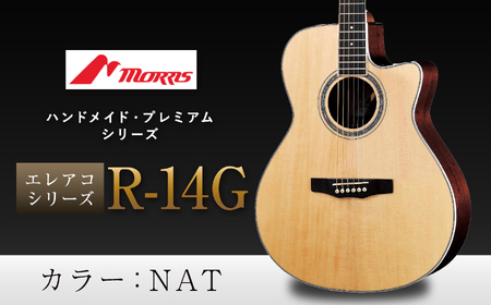 モーリスギター R-14G 　カラーNAT| 楽器 音楽 ミュージック 演奏 弦楽器 ギター 長野県 松本市 信州産