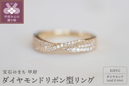 ダイヤモンドリボン型K18YGリング69pc total0.44ct 【S-5725】