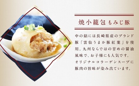 【全6回定期便】電子レンジで簡単調理 長崎焼小籠包 たっぷり計240個 (40個×6回) 【チャイデリカ】／ 雲仙うまか豚紅葉 簡単調理 惣菜 中華 長崎県 長崎市