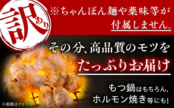 もつ鍋 もつなべ 博多 醤油
