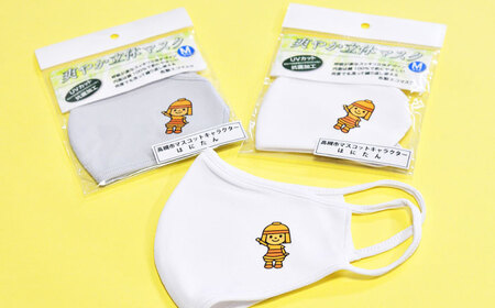 高槻市マスコットキャラクター「はにたん」爽やか立体マスク３枚セット【M】　大阪府高槻市/公益社団法人　高槻市観光協会[AODC006] [AODC006]