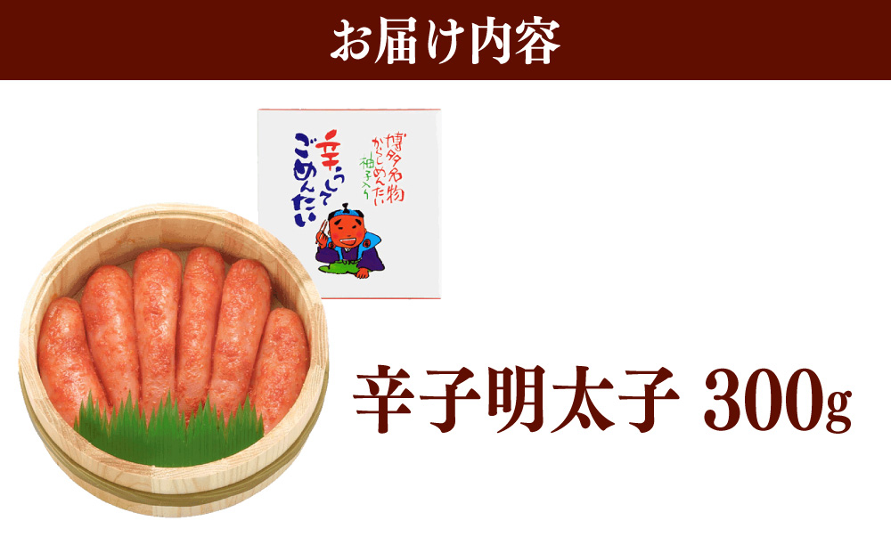 【木樽入り】無着色 辛子明太子 300g