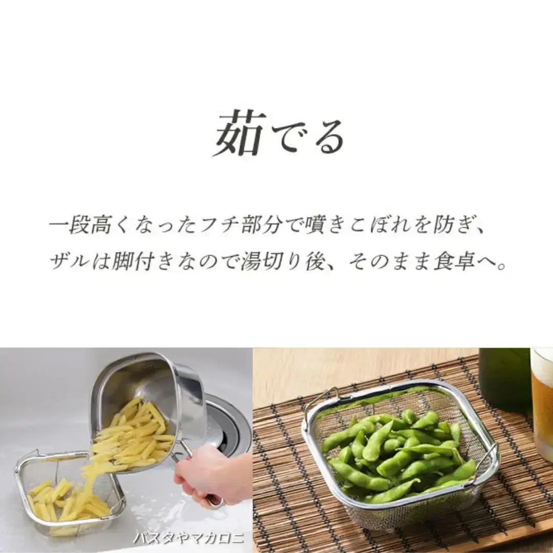 ステンレス角型らーめん鍋(蓋・ミニザル付き)  燕三条 ステンレス鍋 IH対応 燕三 【010S837】