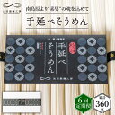 【ふるさと納税】【定期便 6回】手延べそうめん 3kg （50g×60束） / 素麺 麺 乾麺 定期便 / 南島原市 / 池田製麺工房 [SDA021]