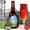 【ふるさと納税】SunSunALE　辺塚だいだい 【 3 本セット ・ 6 本セット 】 | お酒 さけ 人気 おすすめ 送料無料 ギフト