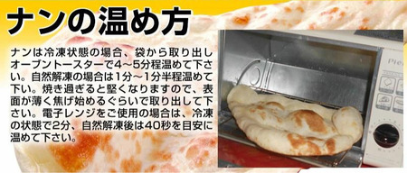 チーズナン5枚セット