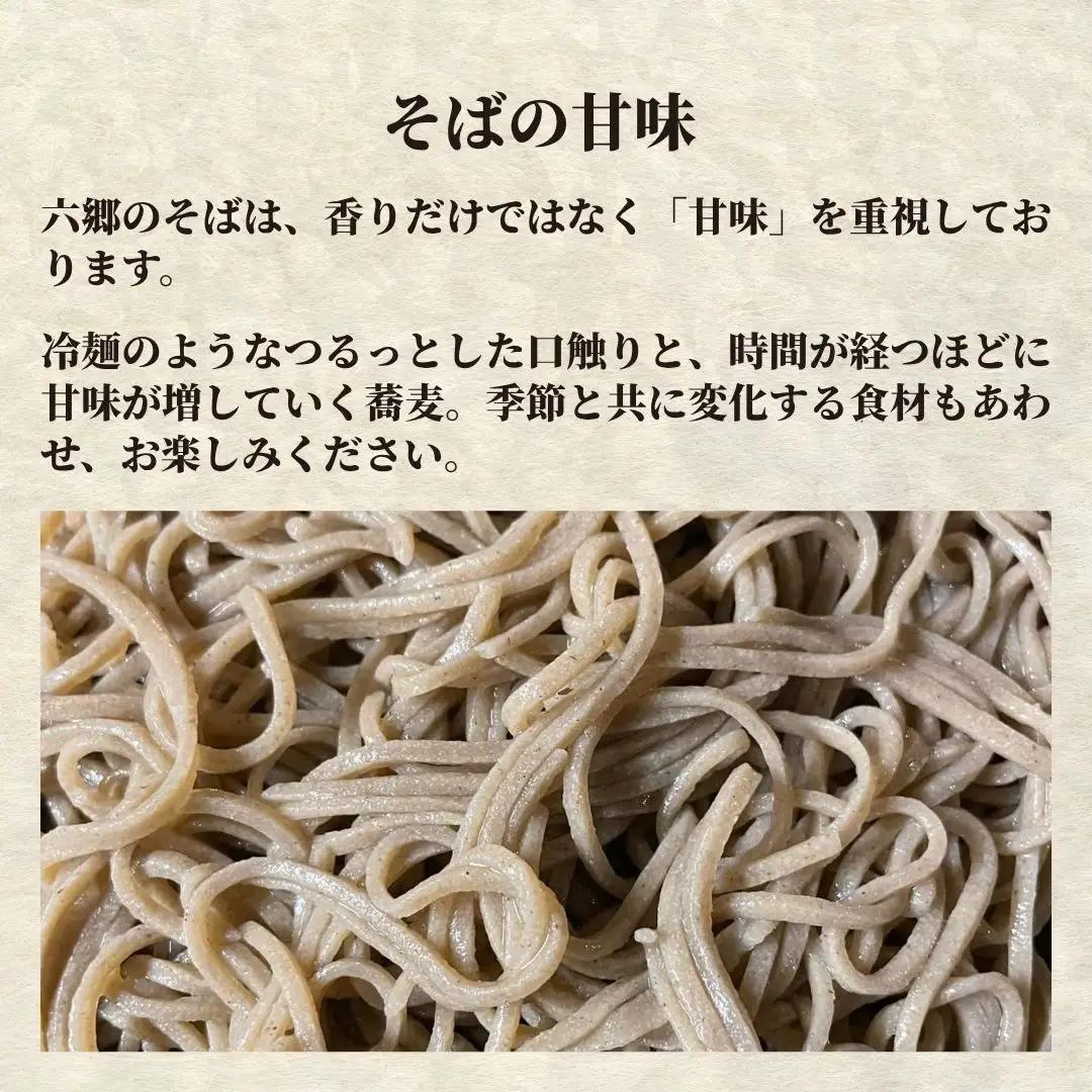 そばを中心とした おまかせコースのチケット | そば