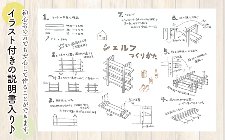 おしゃれな DIY 家具 京若狭杉 ナチュラルシェルフ DIYキット 壁の穴あけ不要 賃貸OK 家具 棚 自作