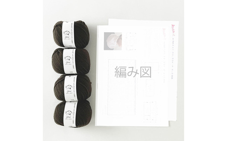 毛糸 4玉で編める スリットネックウォーマーキット 24番色 ／ 編み物キット ネックウォーマー 手編み 毛糸 ウール100％ 並太毛糸 スリットデザイン 冬小物 首元アイテム ハンドメイド 趣味 手