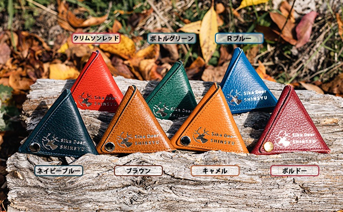 3角型小銭入れ　Ｒブルー