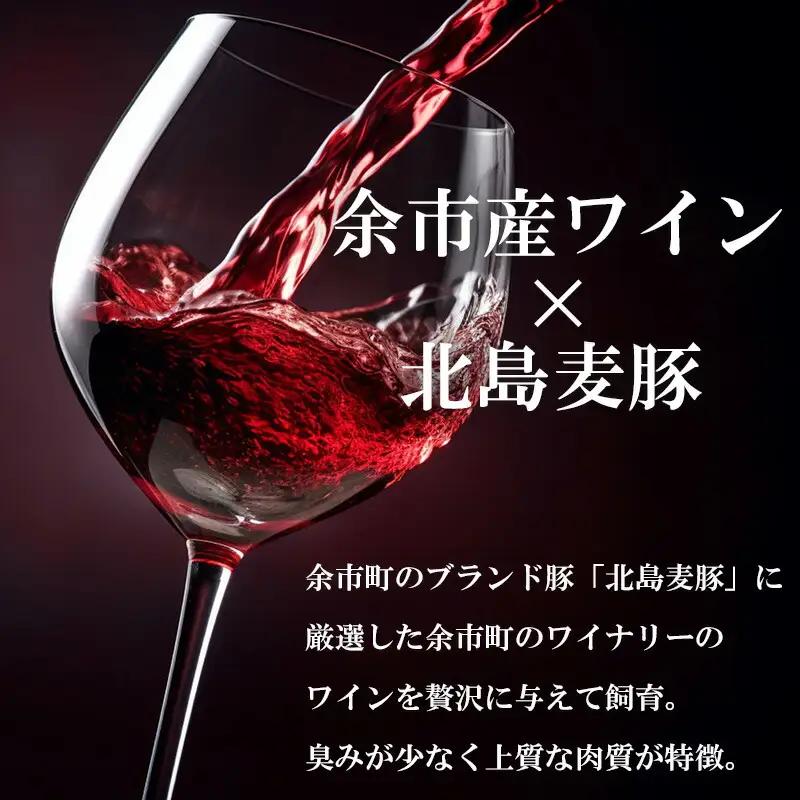 【農場直送】真空パック　北海道産　北島ワインポーク　しゃぶしゃぶ用肩ロース 2kg 【小分け】【余市のブランド豚肉】　ワインで育てた豚　余市産豚肉　北海道産豚肉　国産豚肉　小分け豚肉　安心安全豚肉 北