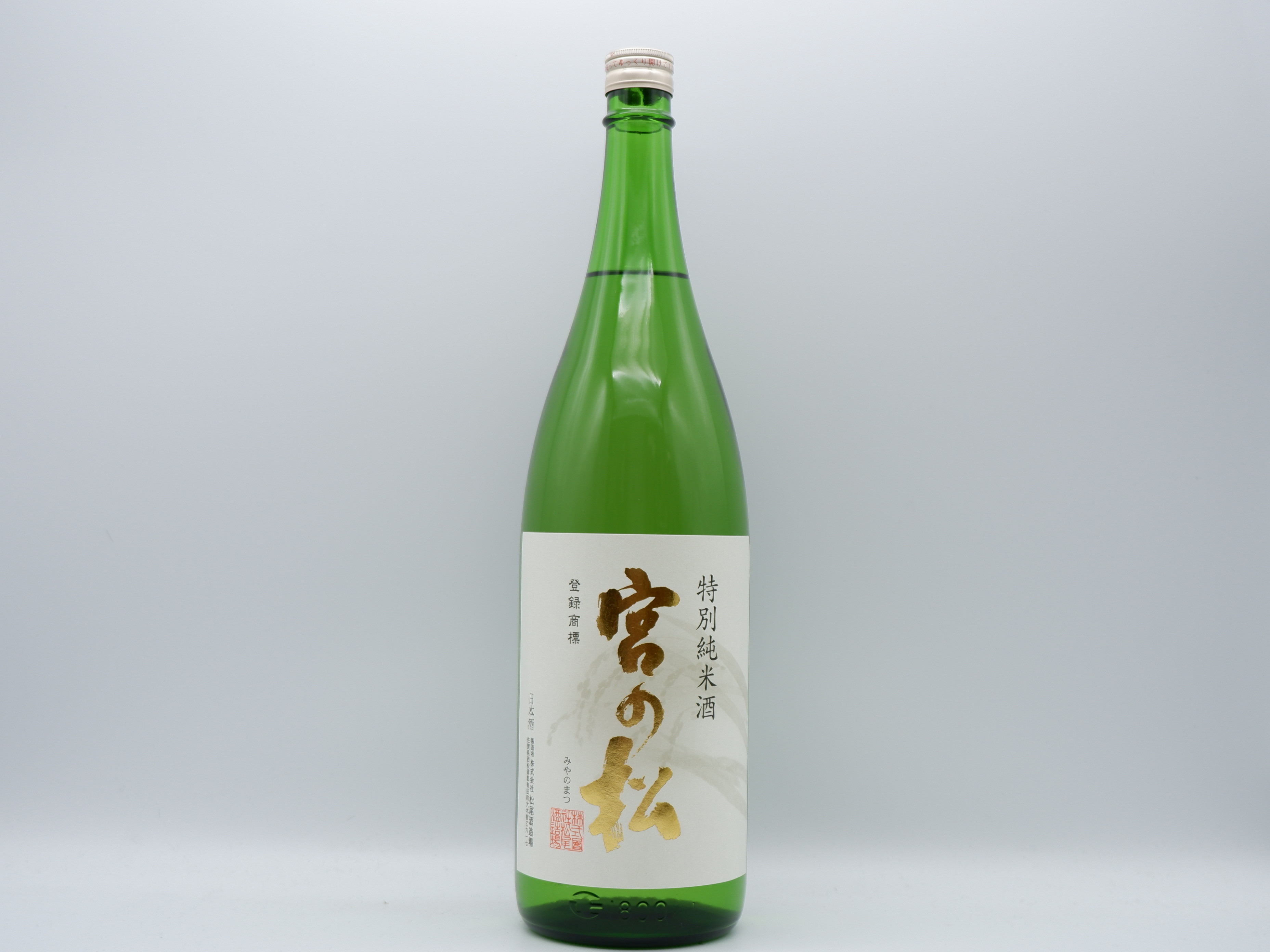 
佐賀の日本酒　宮の松　特別純米酒　1.8L×1本《良酒 佐嘉蔵屋》
