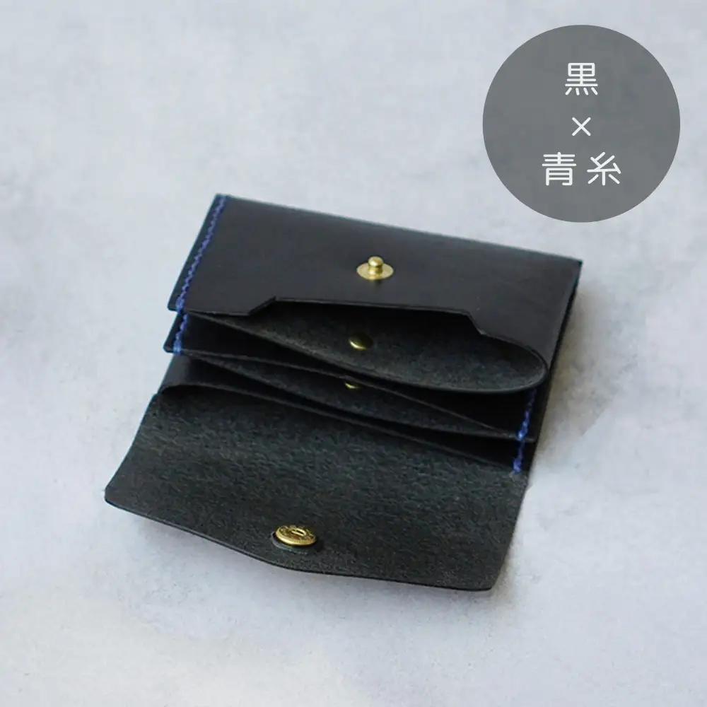 【革工房Rim】3ポケット ミニ財布 〈黒×青糸〉| 革財布 全6色展開 コンパクト