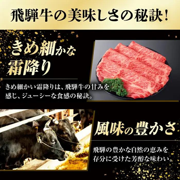 飛騨牛 すき焼き用肩ロース 計700g / 浅井商店[AWBJ006] 飛騨牛