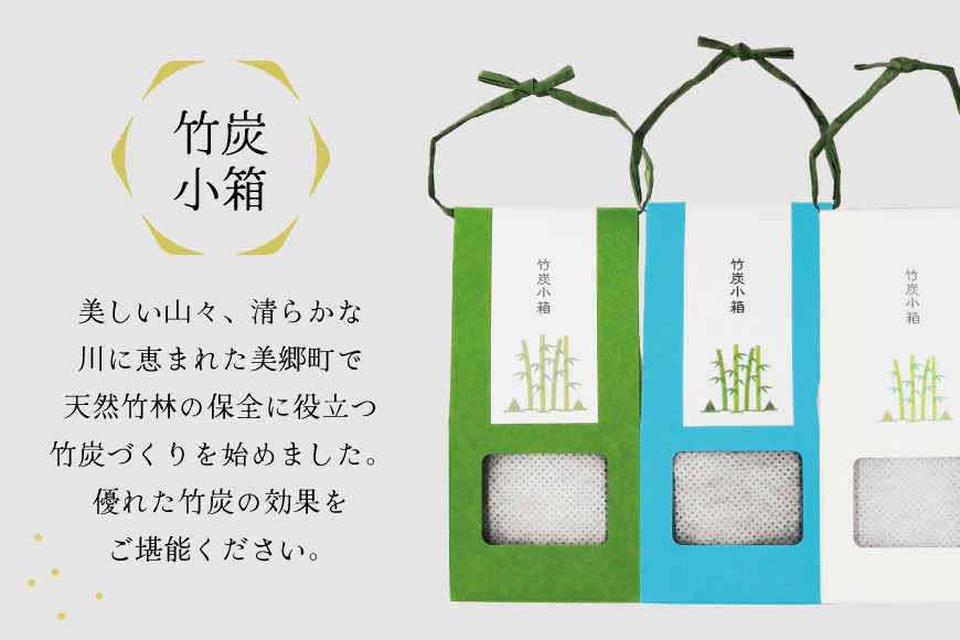 脱臭 竹炭小箱 3個 セット [ROCKY WOOD JOB 宮崎県 美郷町 31bh0012] おしゃれ オシャレ エコ 調湿 宮崎県産 消臭 冷蔵庫 食器棚 靴箱 置くだけ 天日干し 繰り返し 使