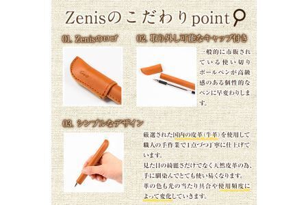 国産本革ボールペンケース オレンジ(1点) レザー 国産 日本製 牛革 革製品 手作り 贈答 男性 女性 レディース メンズ【ksg1350-or】【Zenis】