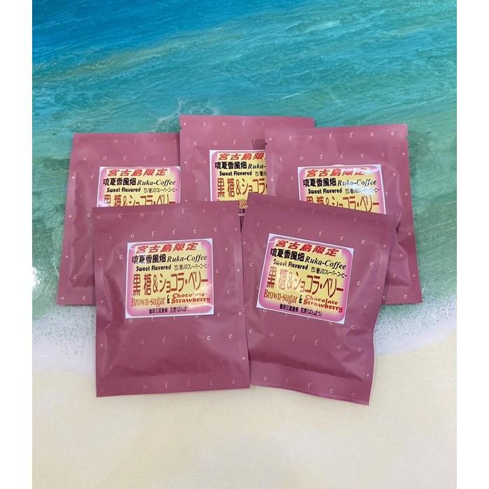 【ふるさと納税】宮古島　黒糖フレーバーコーヒー【黒糖ショコラベリードリップバック】8g×5個 | ドリップバック 珈琲 黒糖 コーヒー ルカコーヒー 個包装 人気 おすすめ 送料無料 沖縄 宮古島