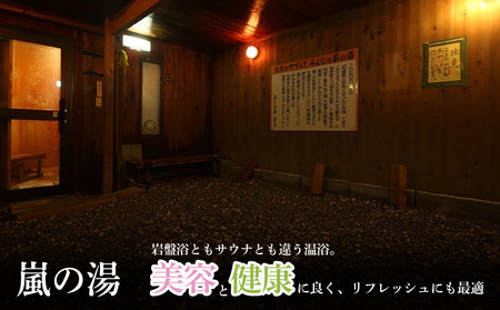旅館 あしか荘 宿泊ペアチケット 素泊まり1泊2日宿泊ペアチケット（平日）