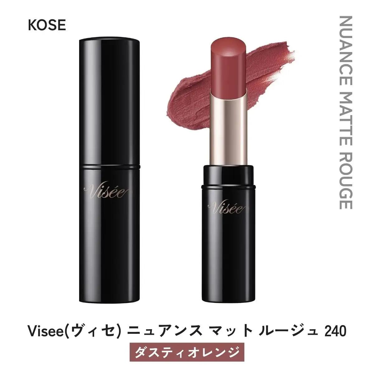 化粧品 ヴィセ ニュアンス マット ルージュ 【OR240 ダスティオレンジ】 | 化粧品 リップ 口紅 visee ヴィセ KOSE コーセー