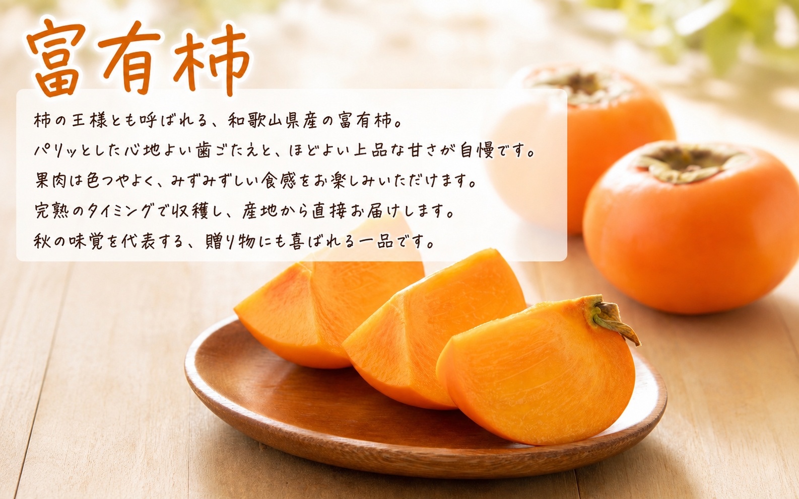【3か月定期便】【全3回定期便】秋の味覚 果物定期便　柿・みかん　旬のフルーツを毎月お届け♪ 定期便 みかん 柿【tkb130】