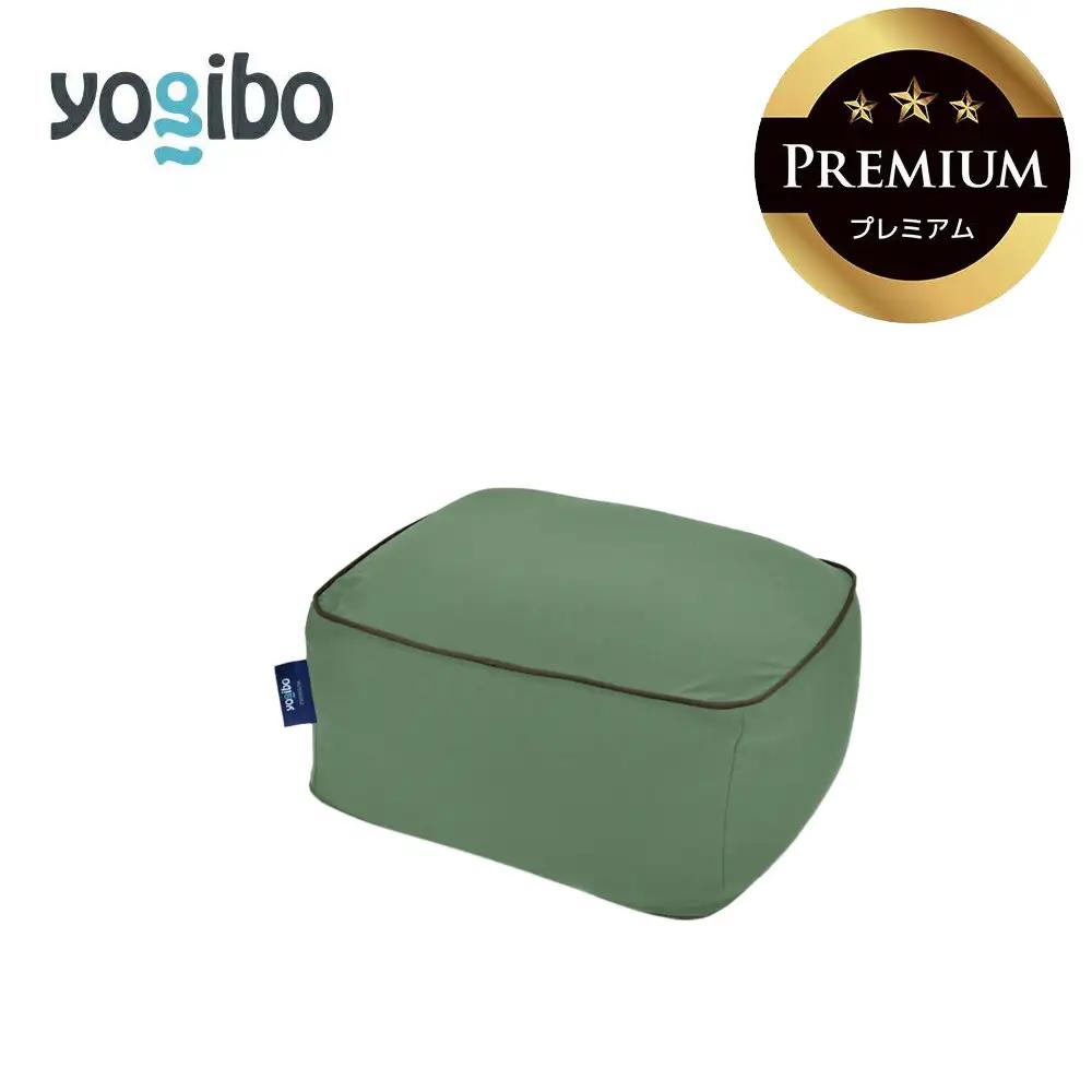 Yogibo Ottoman Premium オリーブグリーン│送料無料 全国配送離島含 ビーズクッション カバー 洗える（ヨギボー オットマン プレミアム）