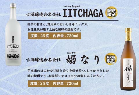 数量限定 本格芋焼酎 日南市産 レモン リキュール セット 合計4本 お酒 アルコール 飲料 国産 飲み比べ 嫋なり 晩酌 家呑み 宅呑み ご褒美 お祝い 記念日 パーティー カクテル ギフト 贈り物