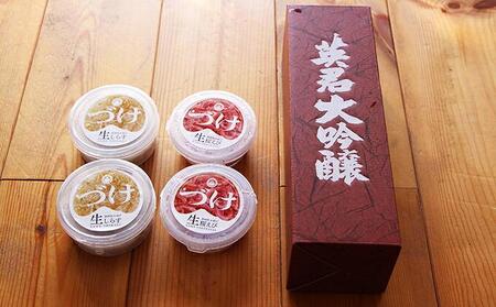 静岡地酒！おつまみセット（桜えび・しらす・大吟醸酒1本）◇