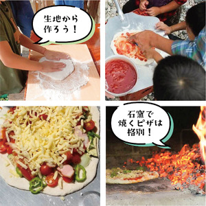 石窯でピザつくり体験４名
