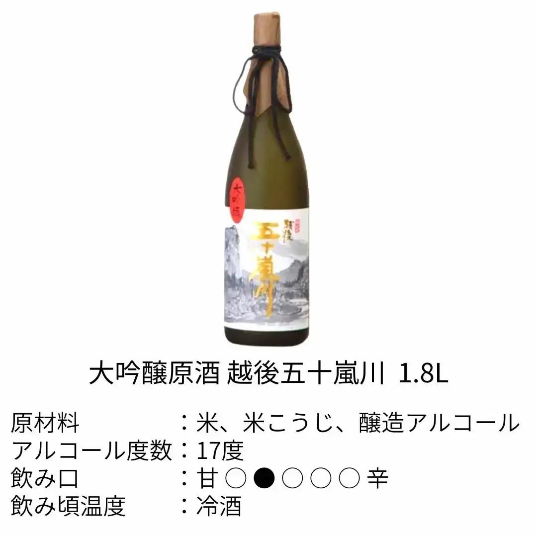 新潟清酒 大吟醸4本セット 日本酒 新潟 [福顔酒造]【096P001】