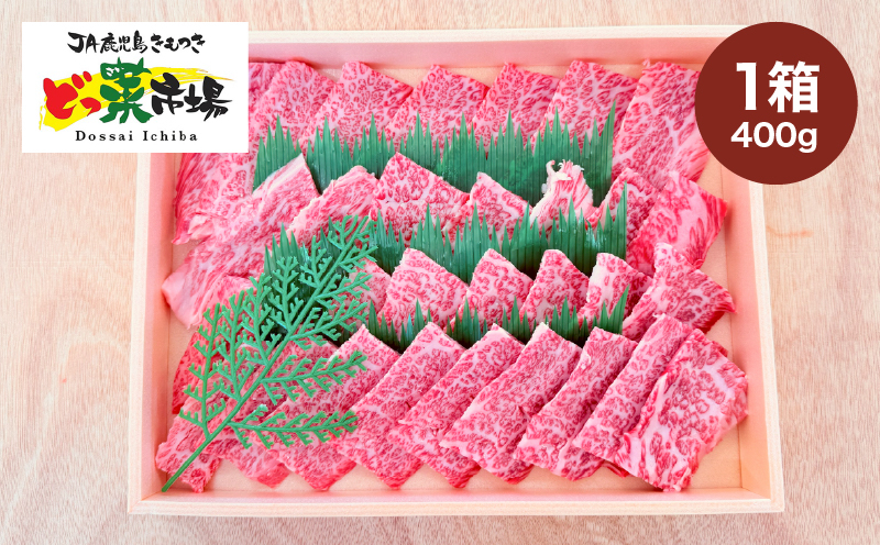 
            2880 A5ランク鹿児島産黒毛和牛バラカルビ焼肉 木箱入り 400g 1箱　KN010-005-01
          