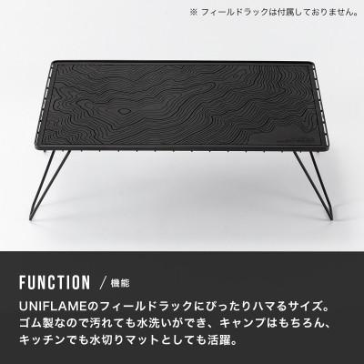 ふるさと納税 坂井市 DVERG Topographic Bar Mat (ブラック)[A-80126] |  | 02
