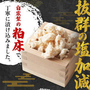 老舗鮮魚店　大三西澤商店　真鱈粕漬10切(5切×2パック)