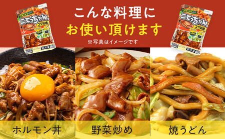 ご飯のお供に!こてっちゃんコク味噌味　4kg(500g×8P)