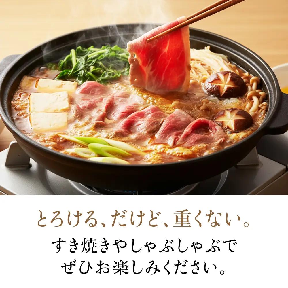 【訳アリ】 あか牛 すきやき ・ しゃぶしゃぶ用 約600g 3?4人前 すきやき しゃぶしゃぶ[AYAN027]