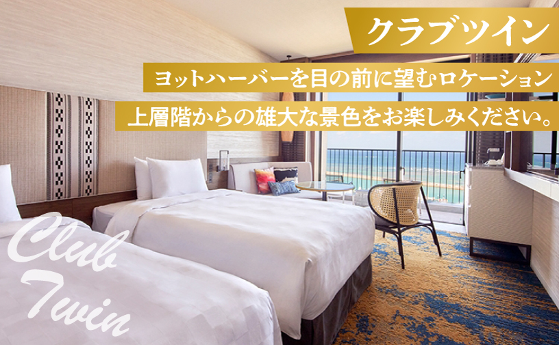 クラブツイン (1泊朝付) 1名～2名様 専用クラブラウンジ UMIKAJI アクセス付 | 沖縄プリンスホテル オーシャンビューぎのわん | プリンスホテル オーシャンビュー バルコニー | リゾー