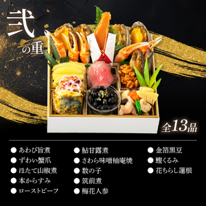 【12月20日入金分まで】おせち4-5人前二段重 | おせち AOG