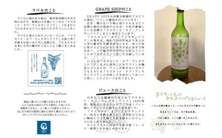 マスカット・オブ・アレキサンドリアジュース 720g マスカット 有機栽培